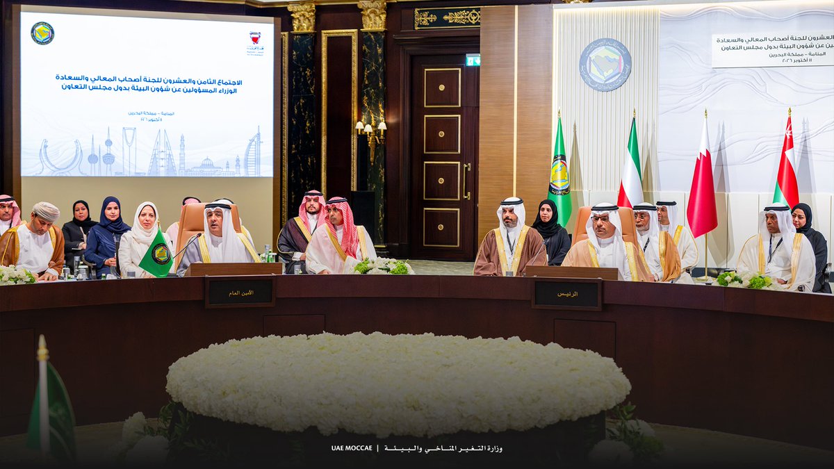 MoCCaEUAE's tweet photo. ترأس سعادة محمد سعيد النعيمي، وكيل وزارة التغير المناخي والبيئة، وفد دولة الإمارات المشارك في الاجتماع الـ28 للجنة الوزراء المسؤولين عن شؤون البيئة بدول مجلس التعاون، الذي عُقد في العاصمة البحرينية المنامة.

وتجسّد هذه المشاركة حرص دولة الإمارات على ترسيخ الشراكات الإقليمية، وتعزيز تبادل الخبرات وتنسيق الجهود لمواجهة التحديات البيئية المشتركة، وتطوير حلول مستدامة تسهم في حماية الموارد الطبيعية، وتدعم تطلعات دول المجلس نحو مستقبل أكثر استدامة.

#وزارة_التغير_المناخي_والبيئة #الإمارات #مجلس_التعاون_الخليجي

H.E. Mohammed Saeed Al Nuaimi, Undersecretary of the Ministry of Climate Change and Environment, led the UAE delegation at the 28th meeting of the GCC Committee of Ministers Responsible for Environmental Affairs, held in Manama, the capital of Bahrain.

This participation reflects the UAE’s commitment to strengthening regional partnerships, promoting the exchange of expertise and coordinating efforts to address shared environmental challenges. It also underscores the UAE’s dedication to developing sustainable solutions that contribute to protecting natural resources and support GCC countries’ aspirations for a more sustainable future.

#MOCCAEUAE #UAE #GCC