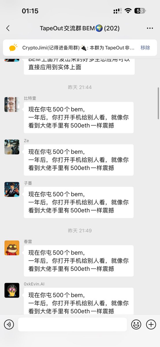 CryptoJimiX's tweet photo. 下午拉的微信群现在已经200➕人了,感受到了 #TapeOut 社区的凝聚力和热情❤️🔥
从拉群到现在 $BEM 也从8M拉到了14M🛫
一个人可以走的快,一群人可以走的远🫡
让人人都是创造者!让世界充满TapeOut🌍
#TapeCode #TapeUp #BEM https://t.co/2ZmH8v7aUV