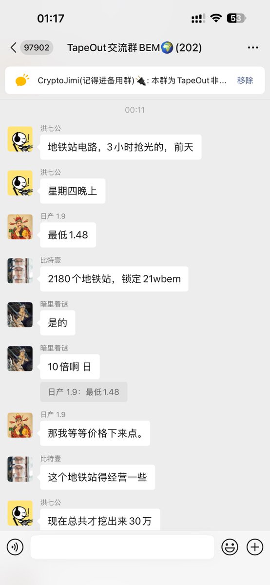 CryptoJimiX's tweet photo. 下午拉的微信群现在已经200➕人了,感受到了 #TapeOut 社区的凝聚力和热情❤️🔥
从拉群到现在 $BEM 也从8M拉到了14M🛫
一个人可以走的快,一群人可以走的远🫡
让人人都是创造者!让世界充满TapeOut🌍
#TapeCode #TapeUp #BEM https://t.co/2ZmH8v7aUV