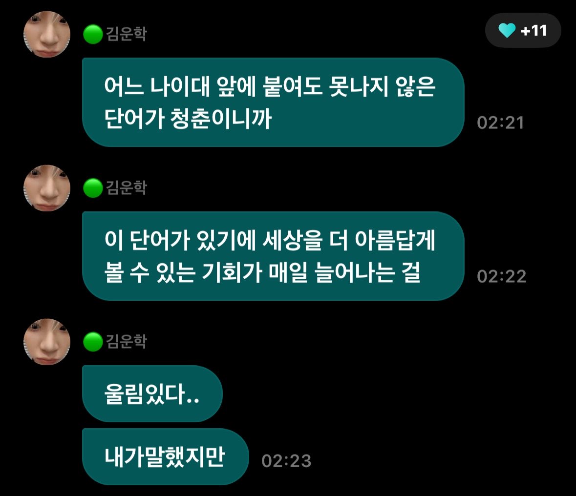 bymaxoor's tweet photo. 운학이 잼얘할때는
띄어쓰기하나도안하고속사포랩하면서
낭만, 청춘, 진지한 얘기, 스스로 찢���단 생각이 드는 얘기.. 할땐 맞춤법 꼭꼭 지키는거 아는사람 https://t.co/x3cfQIiARP