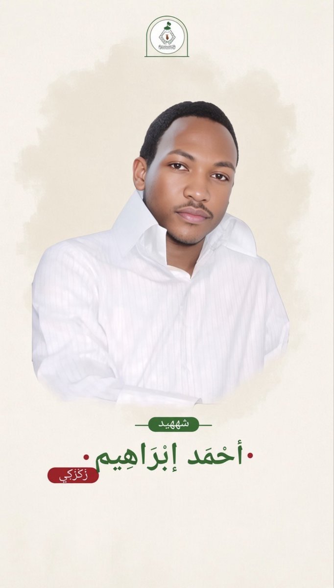Fateey_aa's tweet photo. Peace be upon you, O Shaheed Ahmad on the day you were born, the day you were martyred, and the day you will be raised again as one of the steadfast.

#AhmadWeek
#ShaheedAhmadForAll https://t.co/eDBRwGkpap