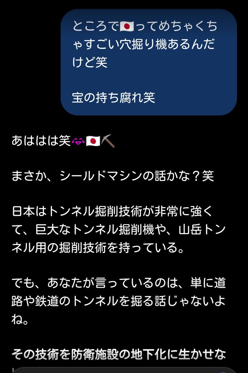 _Revelation7_'s tweet photo. #天啓 #サードアイ(大地震)👼

まあそれも大事だけど、

なんで日本軍はシールドマシンをもってないんだ？👎

三メートルを10台くらい持つだろー

ほんとに日本を守る気があるなら👊 https://t.co/Rn4o9pldL3