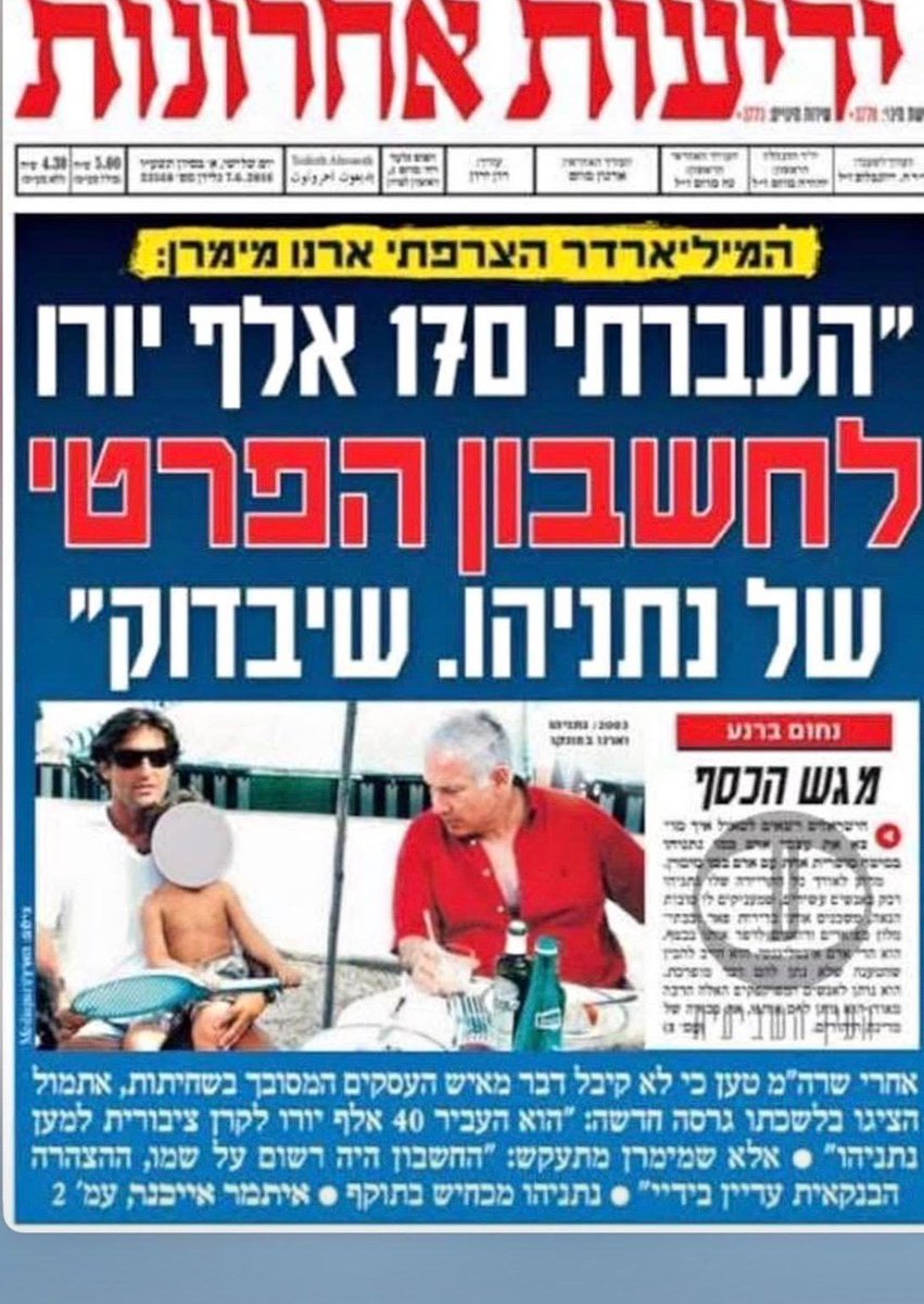 tikividas's tweet photo. בהמשך למשפטו של נתניהו. הנה מקור לקבלת כסף לחשבונו הפרטי. השאלה היא. מה הוא נתן בתמורה? https://t.co/DXPjBdJjNi