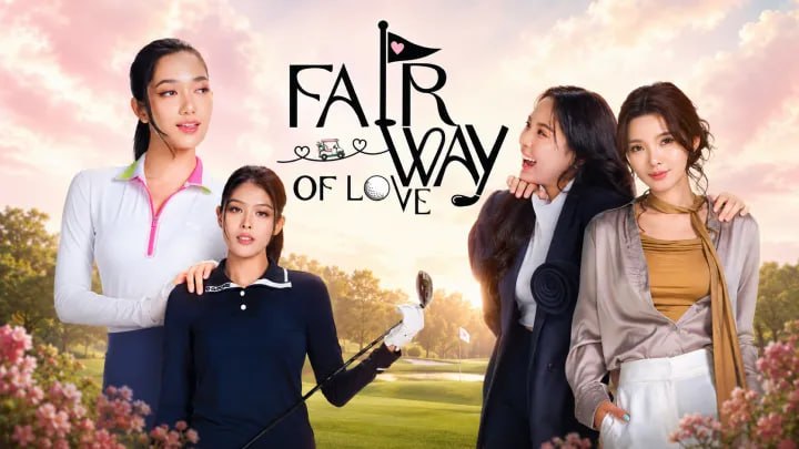 pjrfansub's tweet photo. 🎬 NOVO EPISODIO • GL • 
 
🍿 Fairway of Love • Ep. 06

Disponível no Telegram e no site. https://t.co/zhktgQQ1y1