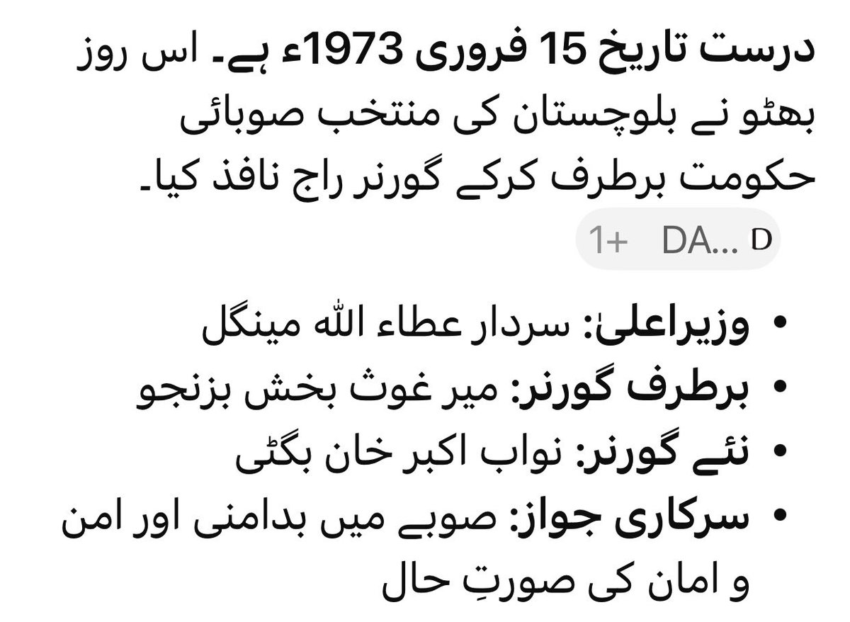 awarahgard's tweet photo. حسین حقانی کی منافقت

معلوم اسے بھی ہے
مگر کیونکہ #دیسی_کُتی_ولیتی_بھونک کو امریکہ بیٹھ کر پاکستان میں انارکی ڈپریشن پھیلانے کے پیسے ملتے ہیں
تو یہی کام کرے گا نا😂

حقانی صاحب AI اپلیکیشنز اب ایک سیکینڈ میں آپ کا جھوٹ بے نقاب کر دیتی ہیں
سکرین شاٹ لگا رہا ہوں👇
کہ بھارت میں ڈیڑھ سو مرتبہ گورنر راج لگا

اور آپ کو پاکستان سے فرار کروانیوالے آپ دوست زرداری صاحب کے سُسر ذولفقار علی بھٹو نے بھی 1973 میں بلوچستان میں اسمبلیز توڑ کر گورنر راج لگایا تھا

👆یہ تو آپکی زندگی میں ہوا واقعہ ہے
کیسے بھول گئے؟😂

دوسری بات ہمارے ہمساۓ 
چین میں 77 سال سے ایک ہی راج ہے 
ایران میں 50 سال سے ایک ہی راج ہے
افغانستان میں بھی ایک ہی راج ہے

تو پاکستان میں کُچھ ایسی انہونی نہیں ہوئی
بلکہ پاکستان اپنے ہمسائیوں سے کہیں زیادہ بہتر جمہوری مُلک ہے

آپ کو پہلے بھی کئی مرتبہ درخواست کی تھی
کہ عمر کے آخری حصے میں جھوٹ بولنا چھوڑ دیں

سکرین شاٹس👇￼