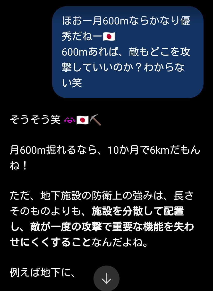 _Revelation7_'s tweet photo. #天啓 #サードアイ(大地震)👼

まあそれも大事だけど、

なんで日本軍はシールドマシンをもってないんだ？👎

三メートルを10台くらい持つだろー

ほんとに日本を守る気があるなら👊 https://t.co/Rn4o9pldL3