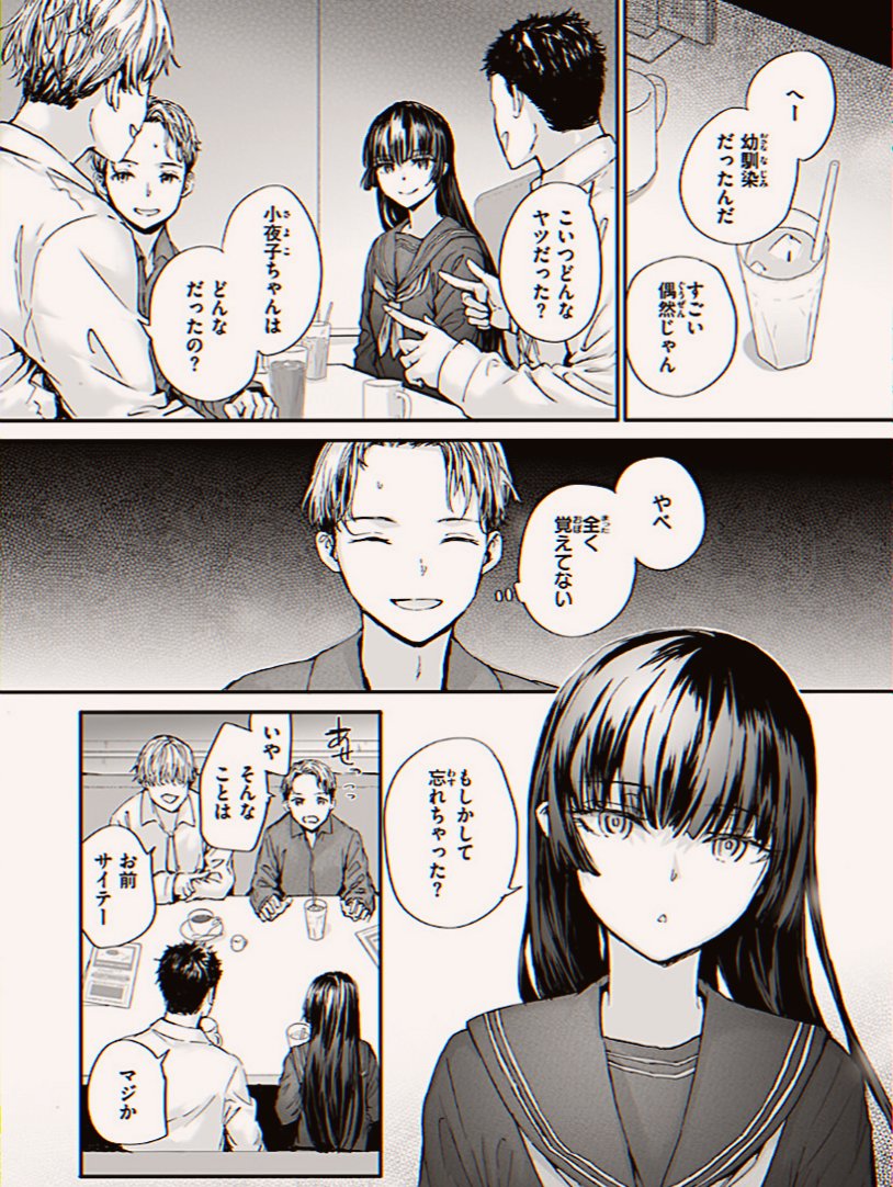 sxfttpiink's tweet photo. ナンパしたら、まさかの記憶にない幼なじみだった件

(1/8) SFW https://t.co/LovQ0GfPfE