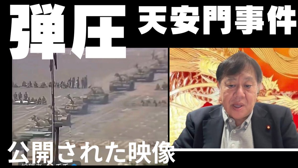 kharaguchi's tweet photo. 中国共産党が1989年6月4日、天安門広場で学生運動を武力弾圧した未公開の衝撃映像。英国ITNが明らかにする。
制圧され命を奪われていく学生たち。自国民に向けられた容赦のない武力。 https://t.co/b0tsStMlic