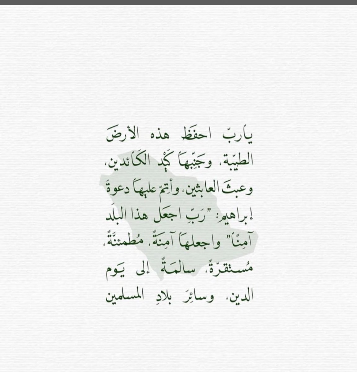 uiiasma's tweet photo. 🇸🇦🇸🇦🇸🇦🇸🇦 https://t.co/w5ItJUilbb
