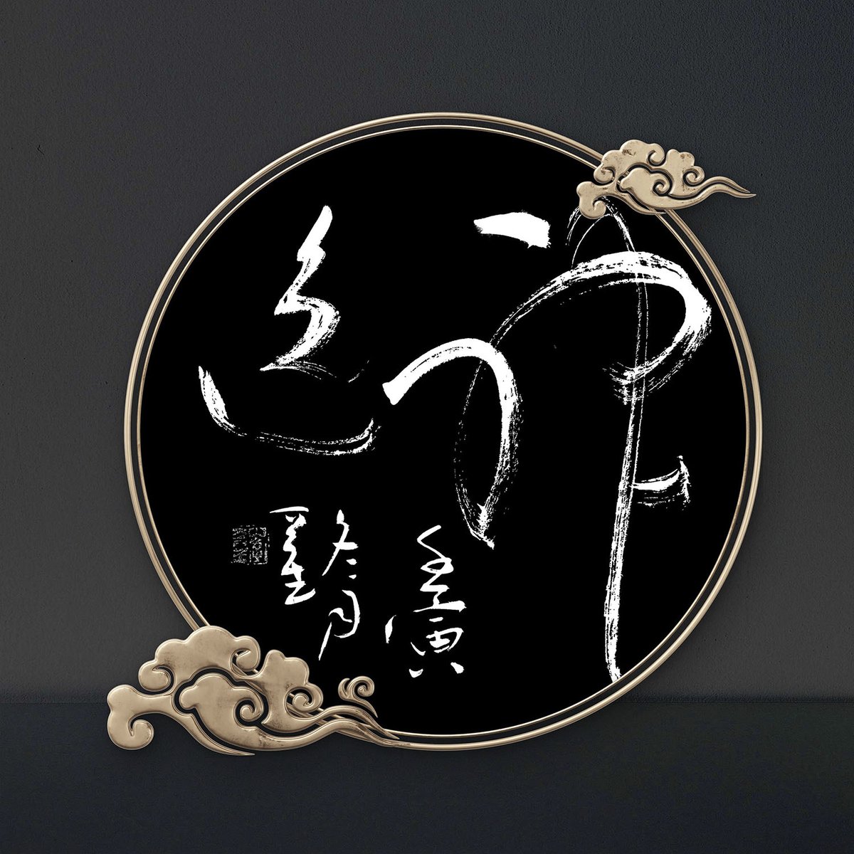 4BfOBSlIIXYIYPD's tweet photo. 桓僦商に関する話題がちょっと気になる今日この頃。何か面白いエピソードあるかな？ https://t.co/gAREwpWJ17