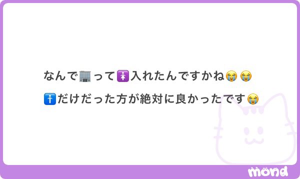 mon_bani's tweet photo. 激しく同意🙂‍↕️

🚹見たくて見てるんだわWWWWWWWWW
🚺見たくて見てるわけじゃないんで
後から入ってきたの🚺でしょ

もうこれは🌞に聞きましょ🎶

え、フェス外でも？？？？？？？ https://t.co/DiAkoVV9Bu