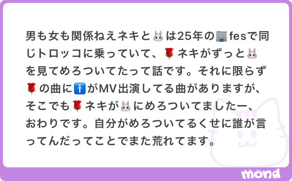 mon_bani's tweet photo. 激しく同意🙂‍↕️

🚹見たくて見てるんだわWWWWWWWWW
🚺見たくて見てるわけじゃないんで
後から入ってきたの🚺でしょ

もうこれは🌞に聞きましょ🎶

え、フェス外でも？？？？？？？ https://t.co/DiAkoVV9Bu