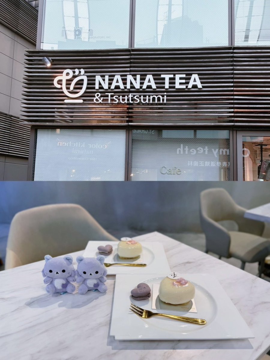 re17fm's tweet photo. 📍NANA TEA ＆ Tsutsumi / 青山
ケーキ+マカロン+ドリンクで2,000円以下💰♡カラバリ豊富でわくわくした💜 https://t.co/ab2nrN699M
