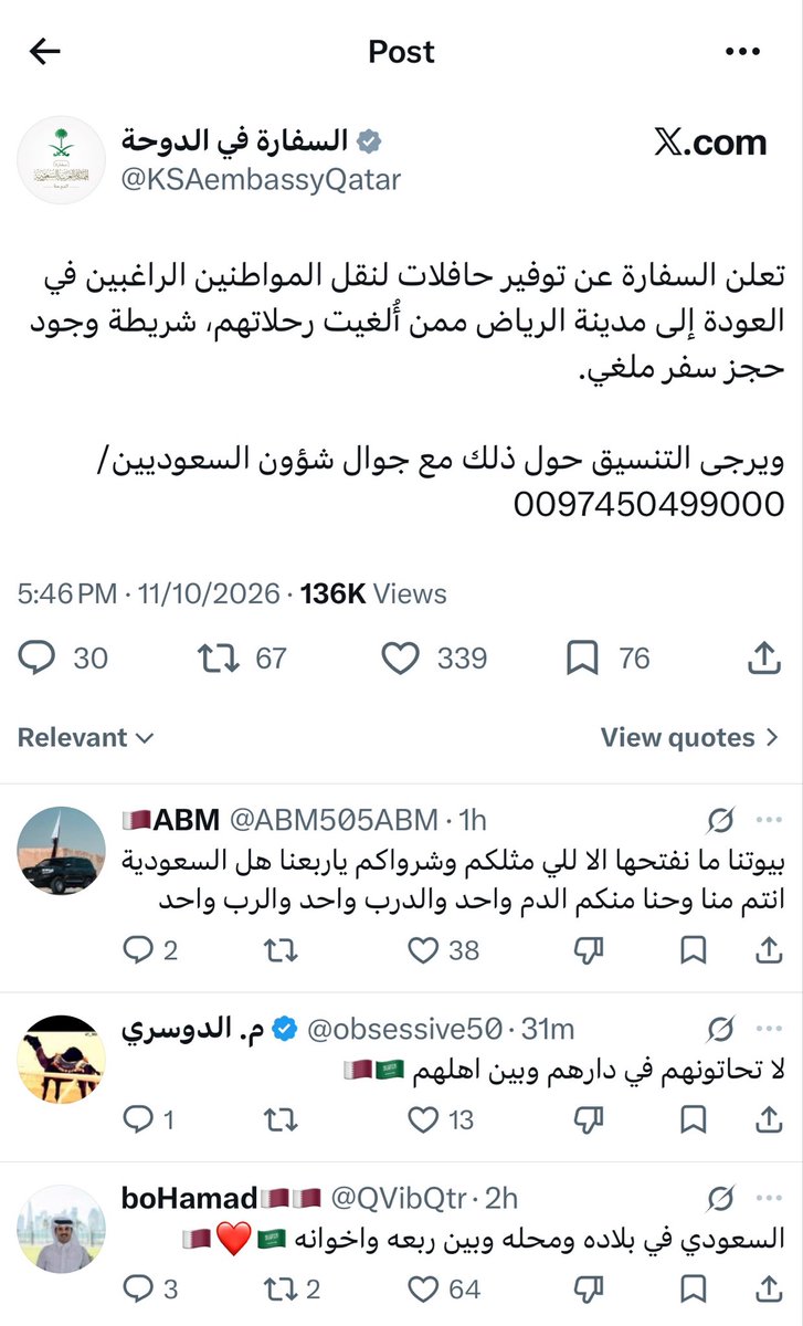 Nojoudaalotaibi's tweet photo. شكرًا للشعب القطري 🇶🇦🤍🇸🇦
وقفتكم مع المملكة ودفاعكم عنها موقف يُشرّف ويُعتز به وأثبتّم أن الأخوّة الخليجية مواقف تُترجم بالأفعال قبل الأقوال مواقفكم الأصيلة ستبقى محل تقديرنا واعتزازنا وحفظ الله #قطر والسعودية وشعبيهما من كل سوء https://t.co/70GZjMzLTr