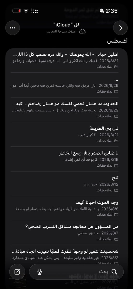 80206C's tweet photo. ملاحظات ماضيه 
-امر امنع نفسي من تحليله https://t.co/KUexrRw7O7