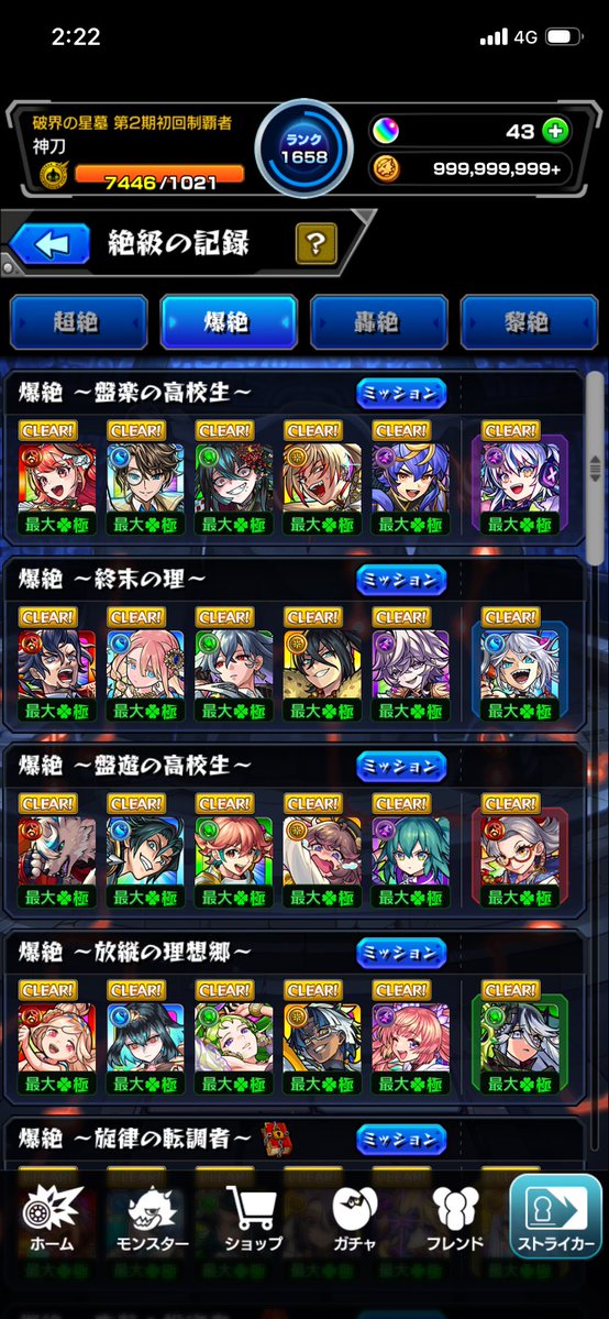 Ner_u04's tweet photo. 約10年の全てご愁傷さま https://t.co/8Njb5yZi18