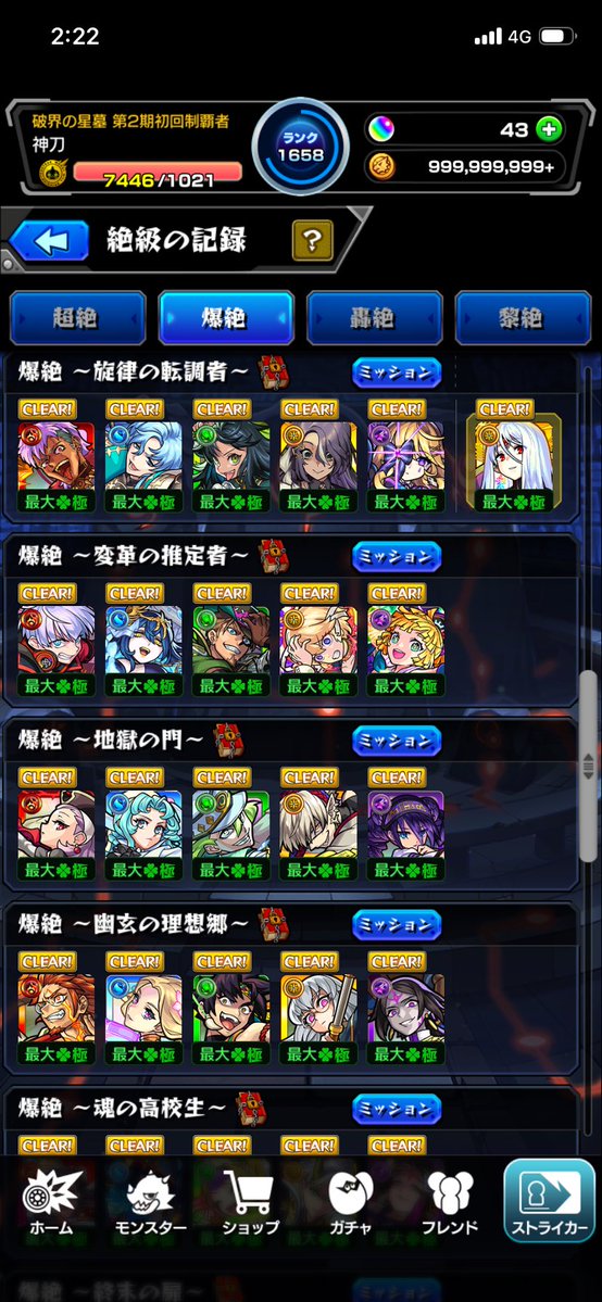 Ner_u04's tweet photo. 約10年の全てご愁傷さま https://t.co/8Njb5yZi18