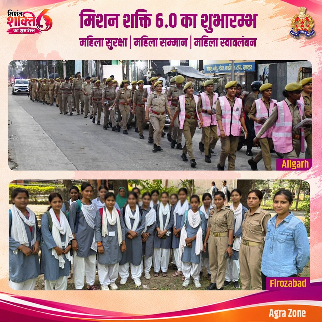 Uppolice's tweet photo. मिशन शक्ति 6.0 — महिला सुरक्षा, सम्मान और स्वावलंबन का संकल्प! 

माननीय मुख्यमंत्री श्री योगी आदित्यनाथ जी के मार्गदर्शन में वर्ष 2020 से महिलाओं एवं बालिकाओं की सुरक्षा, सम्मान और स्वावलंबन के लिए निरंतर संचालित मिशन शक्ति अभियान के छठे चरण के शुभारंभ के अवसर पर आज आगरा जोन के विभिन्न जनपदों में मिशन शक्ति टीम द्वारा जागरूकता रैलियाँ निकाली गईं।

इन रैलियों के माध्यम से महिलाओं एवं बालिकाओं को उनके अधिकारों, सुरक्षा उपायों और स्वावलंबन के प्रति जागरूक करते हुए महिला सशक्तीकरण का संदेश जन-जन तक पहुँचाया गया।

#MissionShakti6 #MissionShakti #UPPolice