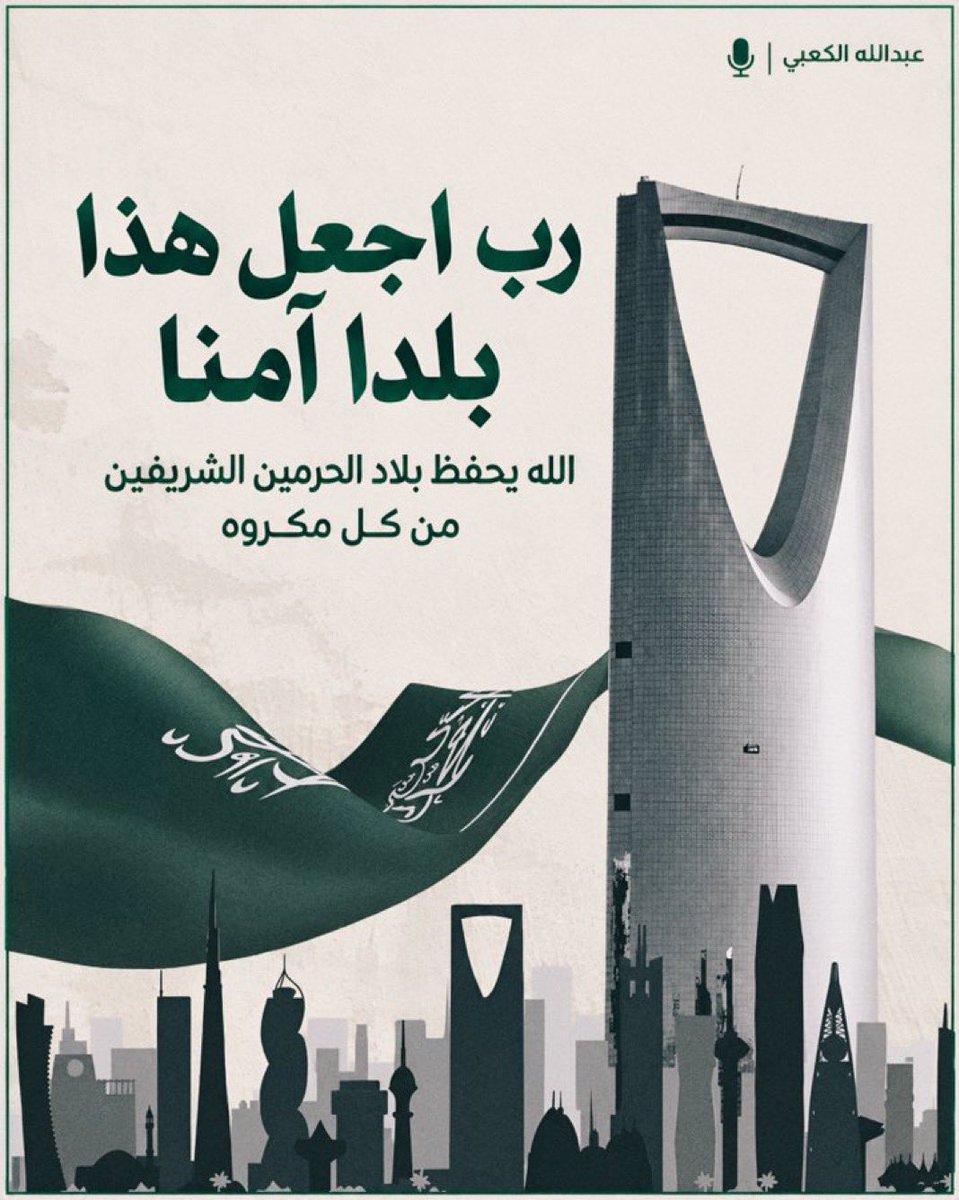 Saleh_R9's tweet photo. للرياض وأهلها وللسعوديه وشعبها 
ذكريات عديده وغاليه في قلبي   ..
أسال الله أن يحفظكم ويحفظنا ويديم علينا 
وعليكم الأمن والأمان .. 🇦🇪🇸🇦
﴿ رَبِّ اجْعَلْ هَٰذَا الْبَلَدَ آمِنًا ﴾ 
 #مطار_الملك_خالد https://t.co/LHRx7oewCo