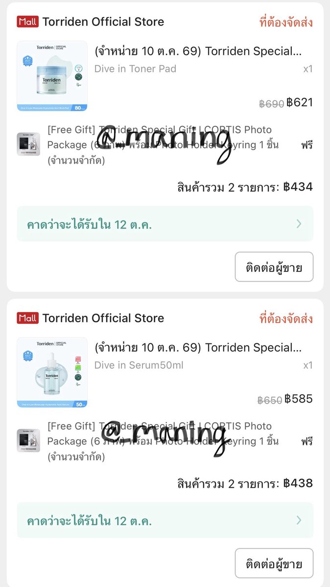 _maning's tweet photo. หนิงกดมาให้ทุกคนหารแล้วค่ะ😵‍💫😵‍💫

กอน คู่ เจม 160฿ ว่าง 3 รส
เฟรมการ์ด + การ์ดรวม 100฿ รส

ใบละ 80฿ รส👇🏻👇🏻
ออม ว่าง 7 
จู ว่าง 5
ติน ว่าง 5
เจม ว่าง 6 

#ตลาดนัดคอร์ติส #ตลาดนัดcortis https://t.co/LzNrerh53D