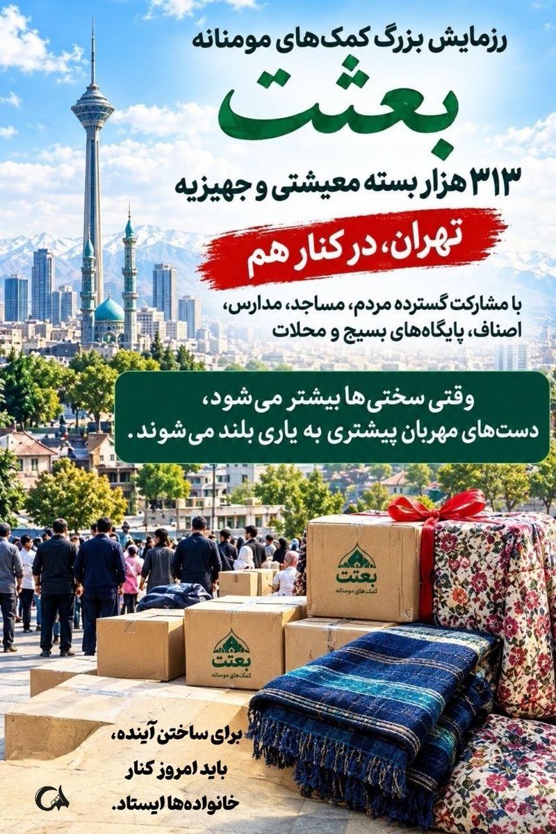 aramessh's tweet photo. تو روزای سخته که بایدهوای همدیگه رو داشته باشیم
#از_بعثت_تا_مواسات https://t.co/4sN2S24OZD