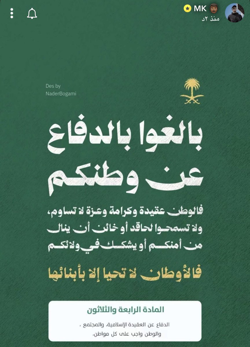 MnbrAlhilal tweet picture