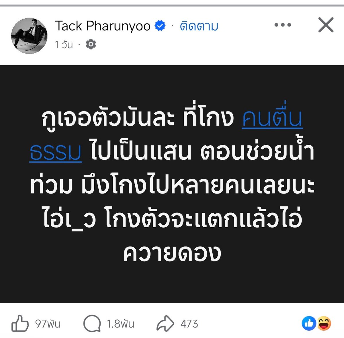 tisy202's tweet photo. เรื่องอารายย https://t.co/qO5thjx5mb