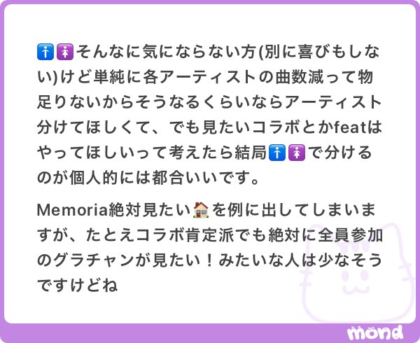 mon_bani's tweet photo. ^^

🚹のパートとか減らされるんなら🚺だけの事務所作ってそっちでFESして欲しいなっ
荒れることもなくなるしね

えぇーーーーーーーーーーーーーーこっわ
声出しするとこはしていいのに、てか逆に地蔵にうるさいのに声出ししたらうるさいとか矛盾^^

気遣いありがとう😊モンバニ気にしてないよ^^ https://t.co/lwRqvzIznY