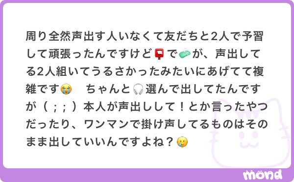 mon_bani's tweet photo. ^^

🚹のパートとか減らされるんなら🚺だけの事務所作ってそっちでFESして欲しいなっ
荒れることもなくなるしね

えぇーーーーーーーーーーーーーーこっわ
声出しするとこはしていいのに、てか逆に地蔵にうるさいのに声出ししたらうるさいとか矛盾^^

気遣いありがとう😊モンバニ気にしてないよ^^ https://t.co/lwRqvzIznY
