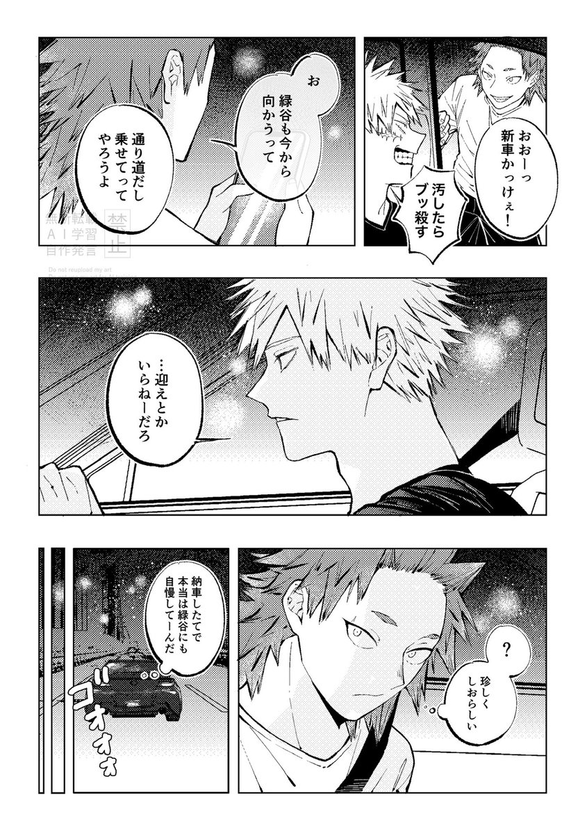 komura_cr2 tweet picture