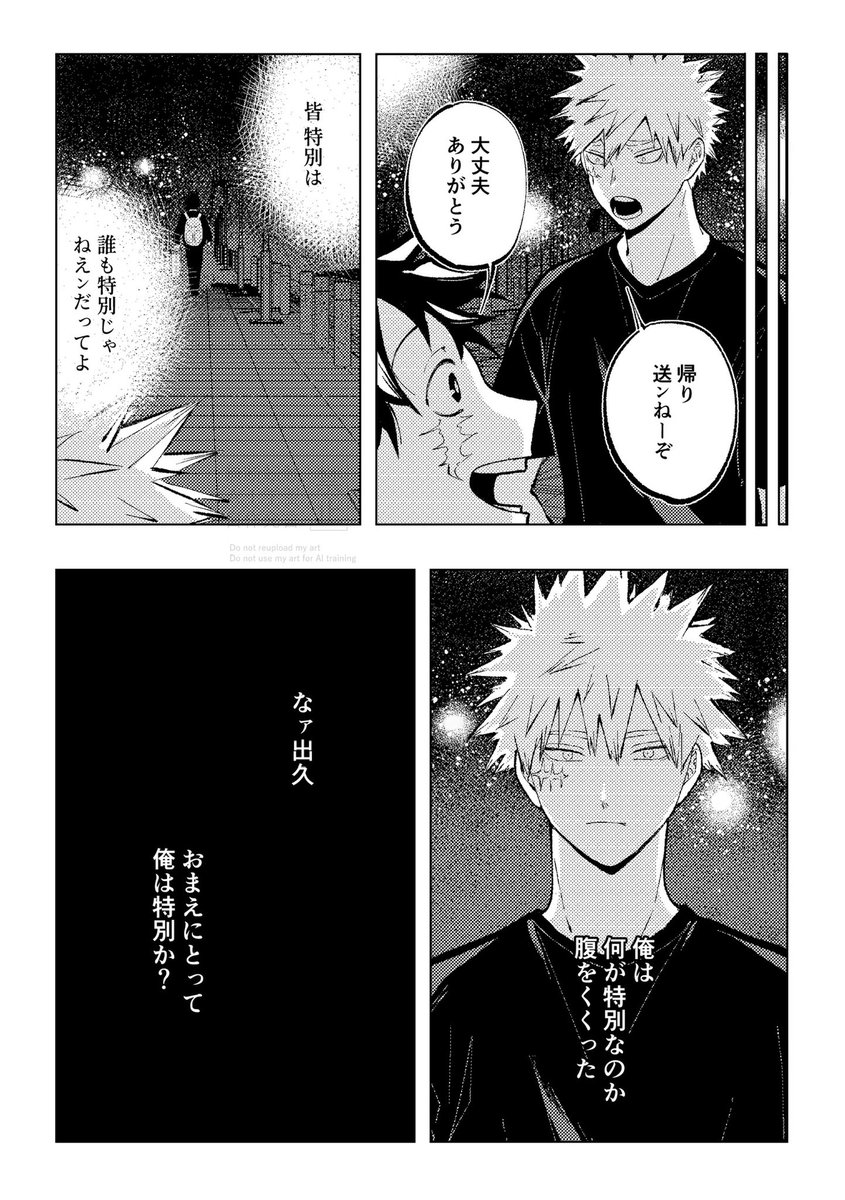 komura_cr2 tweet picture