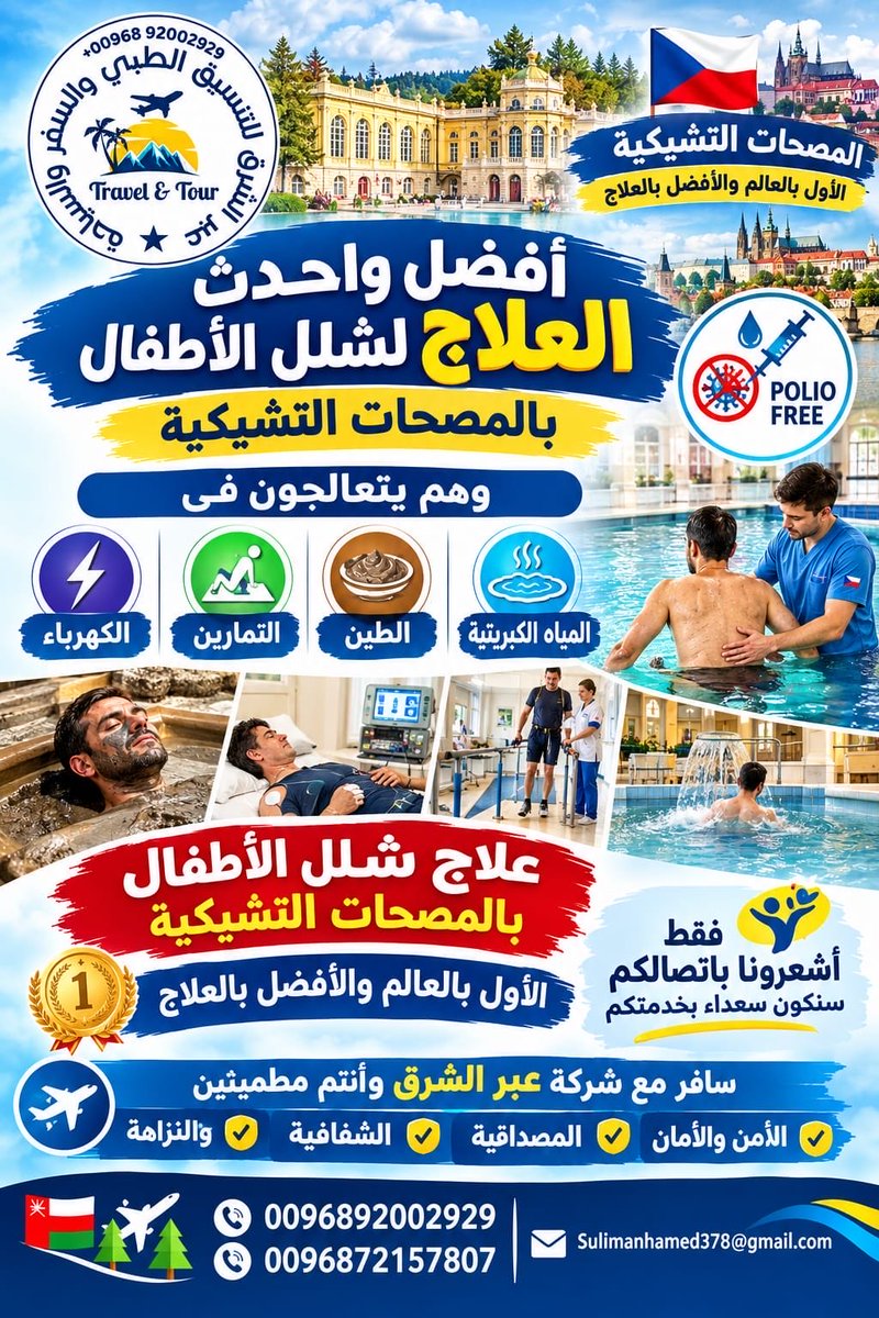 Sal54527021's tweet photo. افضل علاج للعيون في روسيا 
🇷🇺 راسلونا مباشرةً 

شركة عبر الشرق للتنسيق الطبي الدولي والسفر  والسياحة
📞 0096892002929
📞 0096872157807
✉️Sulimanhamed378@gmail.com
🇴🇲✈️🌲
#الحوثي_انتهى 
#الحج 
#مطار_أبها https://t.co/Faq5GkS2Pj