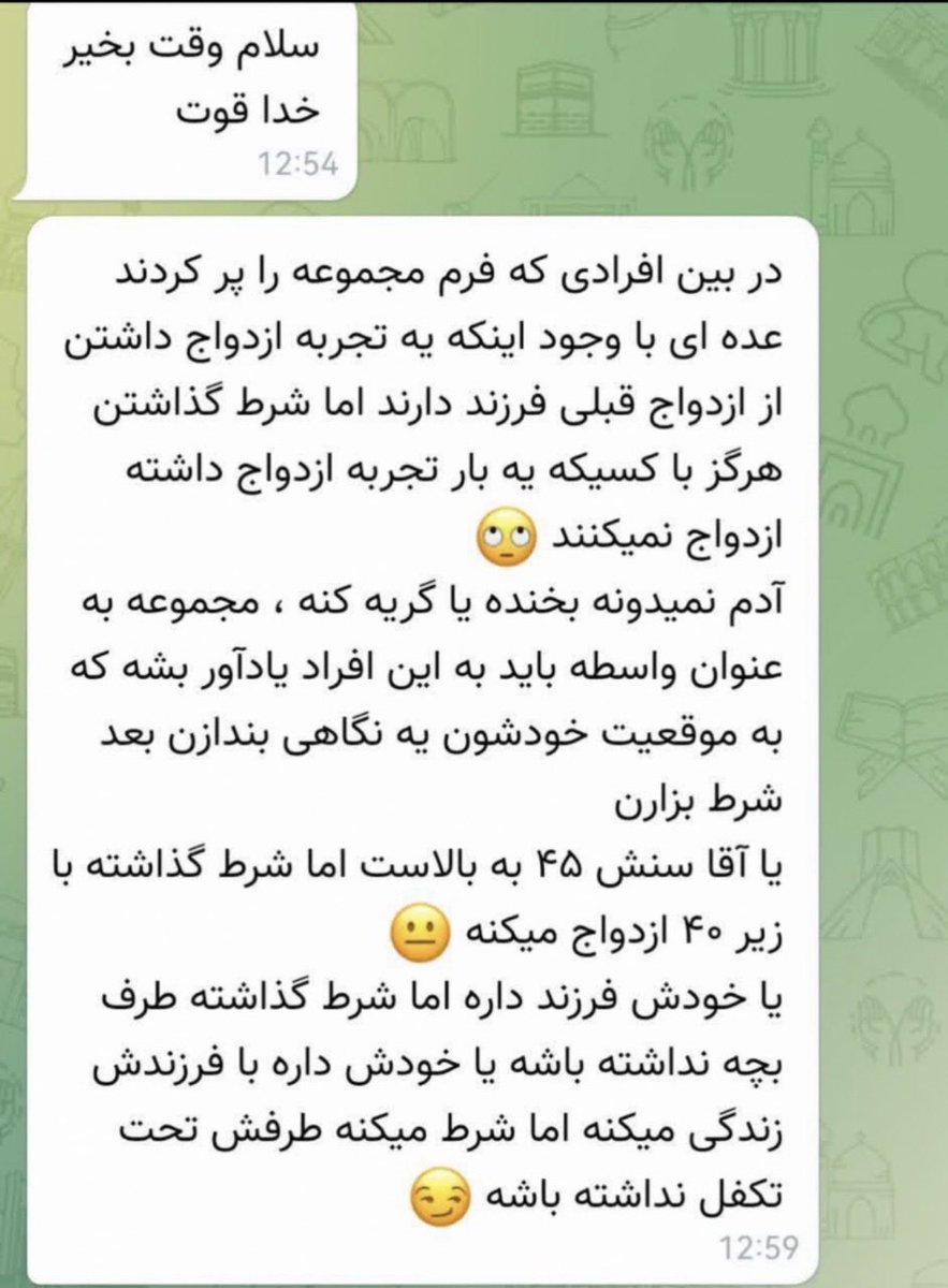 ireynab's tweet photo. @bilakh3 @Roya2fw مودب باش! 
ما دخترا داریم از تجربه زیسته‌ی همه دخترها حرف میزنیم، اون چند نفری که میبینی تو اقلیت‌ن، به این پیام خانم در صفحاتی که خانمها و آقایون با هم آشنا میشن نگاه کن، حقیقت جامعه اینه، توقعات اکثر مردها دقیقا اینه https://t.co/K4T20JYvA1