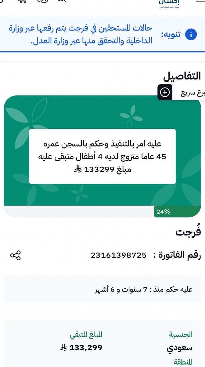 7oppp's tweet photo. تبي فرج من الله؟ تصدق.
تبي رزق يجيك من حيث لا تحتسب؟ تصدق.
تبي بركة في مالك وأهلك؟ تصدق.
تبي دعوة تسبقك إلى السماء؟ تصدق.
تبي ربك يفرج عنك كربة؟ فرج عن مسلم كربته.

قال ﷺ: «من نفّس عن مؤمن كربةً من كرب الدنيا، نفّس الله عنه كربةً من كرب يوم القيامة».
والله انه بحاجة الصدقة