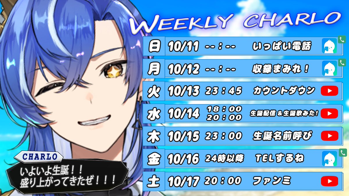 charpen_2828's tweet photo. おはよう！！
ごめん昨日出した配信スケジュール変更あって
水曜日の生誕歌みたと配信が1時間ずつ早くなるのでご理解いただけると幸いです…！！！