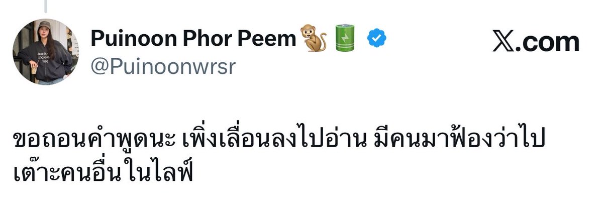 nxxnnn___'s tweet photo. บางทีชั้นใจร้อนเกินไป โปรดจงเข้าใจ https://t.co/MQVn2Fwb0s