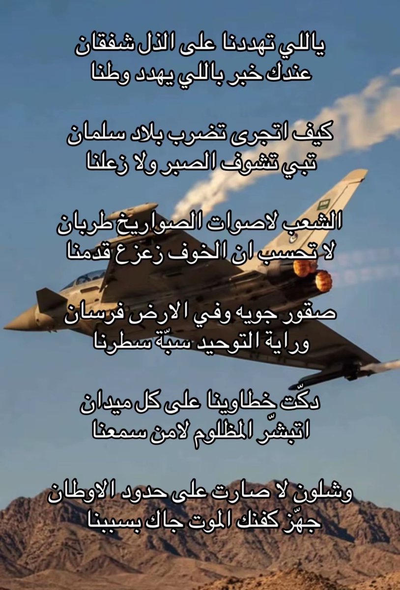 tticf's tweet photo. جهز كفنك الموت جاك بسببنا ☠️🔥🔥🔥!!! 

قسم بمن رفع السماء !!! 

هُنالكَ طبخة تُطبخ على نار هادئة.

#العقاب_قادم_ياحوثي 

#السعوديه_خط_أحمر 

#نفديك_بارواحنا_ياوطن https://t.co/DsGk86DfWi