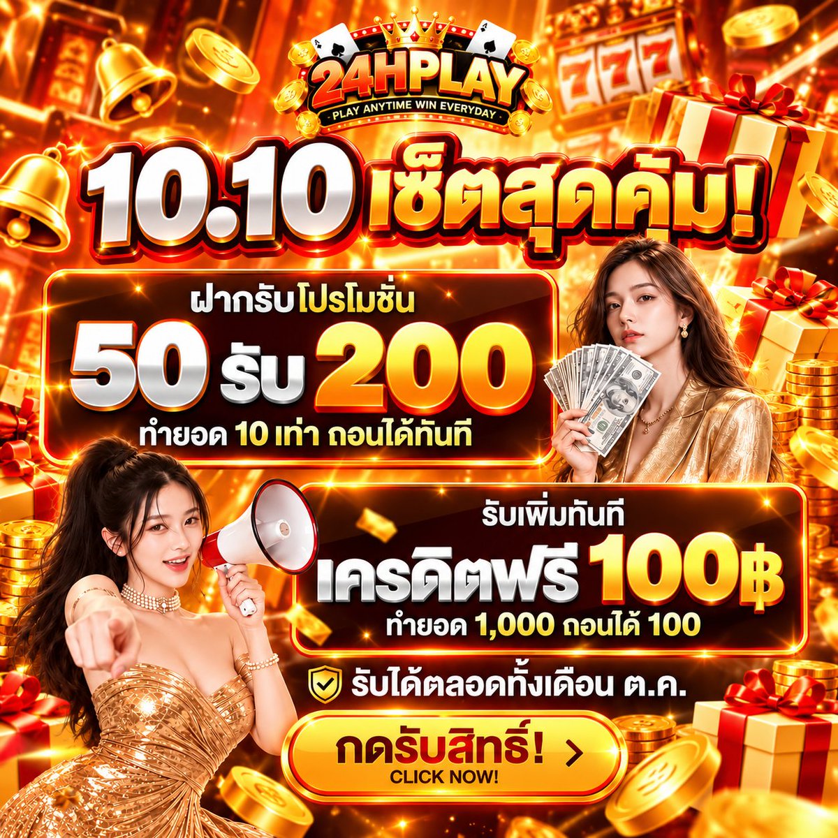 lnwcodefree9's tweet photo. ✨#24HPLAY
💀 เดือนปล่อยผี 10.10
👻 ฝาก 50 รับ 200
📲 สมัคร : https://t.co/OcPGD1686t
สมัครสมาชิกใหม่ รับฟรี 100💰
Code : 24HPLAY-CODE100-NEW ✅
สมัครสมาชิกใหม่ กรอกโค้ดได้เลย ⤵️

🎟️ : https://t.co/h4qftmTsW1
#เครดิตฟรี #โปรทุนน้อย #สมาชิกใหม่ https://t.co/XhqNx0fCa9
