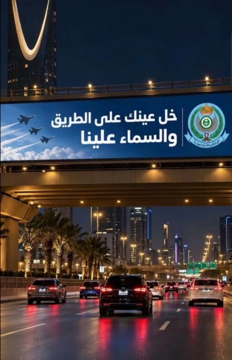 ll193i's tweet photo. #الرياض_الآن 
تبقين آمنه شامخه عزيزه يالسعوديـة🇸🇦🤍 https://t.co/8CLzUeiqDu