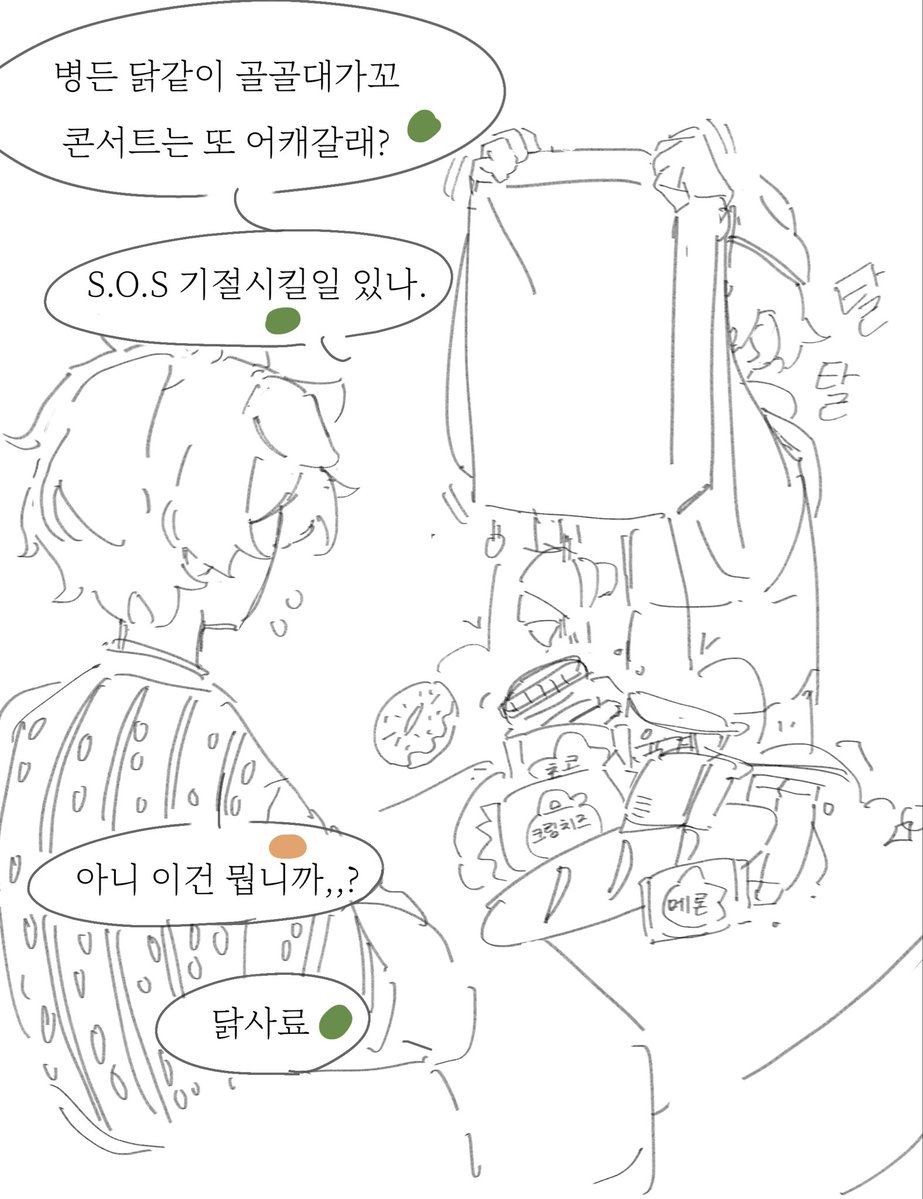 gombiy772's tweet photo. #스포주의 #미수반2 https://t.co/tgkqW4JT17