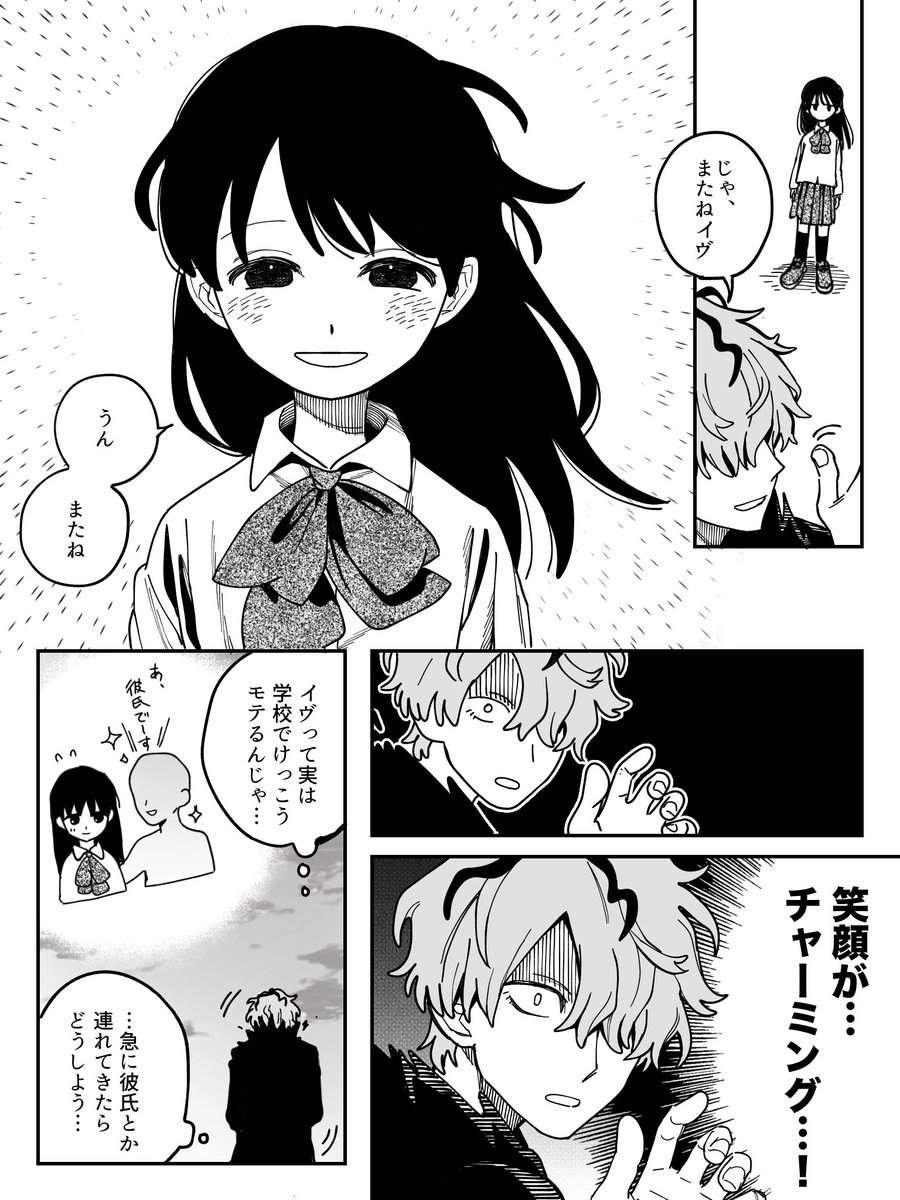 m_mz041's tweet photo. イヴのにっこり笑顔が見たい https://t.co/ytjtQYNnKN