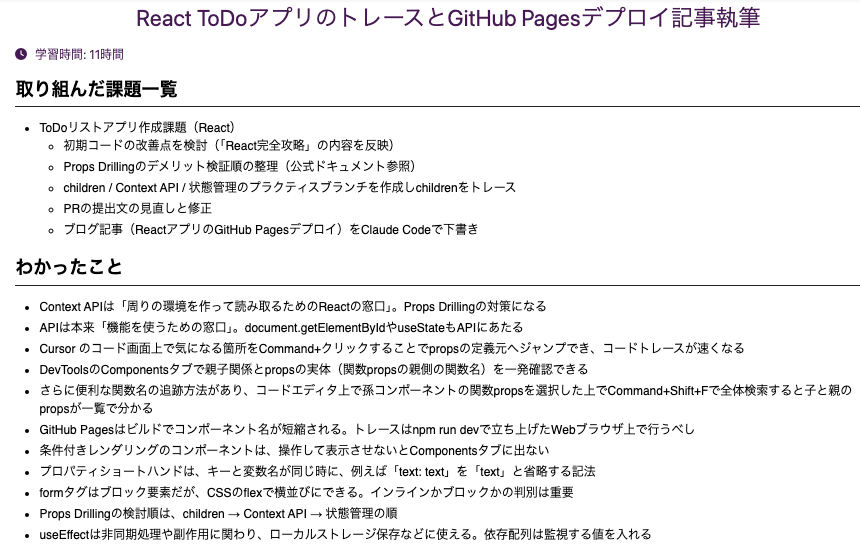 kf_webdev's tweet photo. HTMLだからとどこか軽く見てしまっていた。しかしReactでToDoリストを作る際、1つのToDoを1行で表示したくても、formタグはブロック要素のため改行されてしまう。こうした特性を見分けられないと、問題や対策にも気づけないのだと痛感した

本日: 11.0h
累計: 503.5h

#HappinessChain
#今日の積み上げ https://t.co/Kl5kQ2fzFU