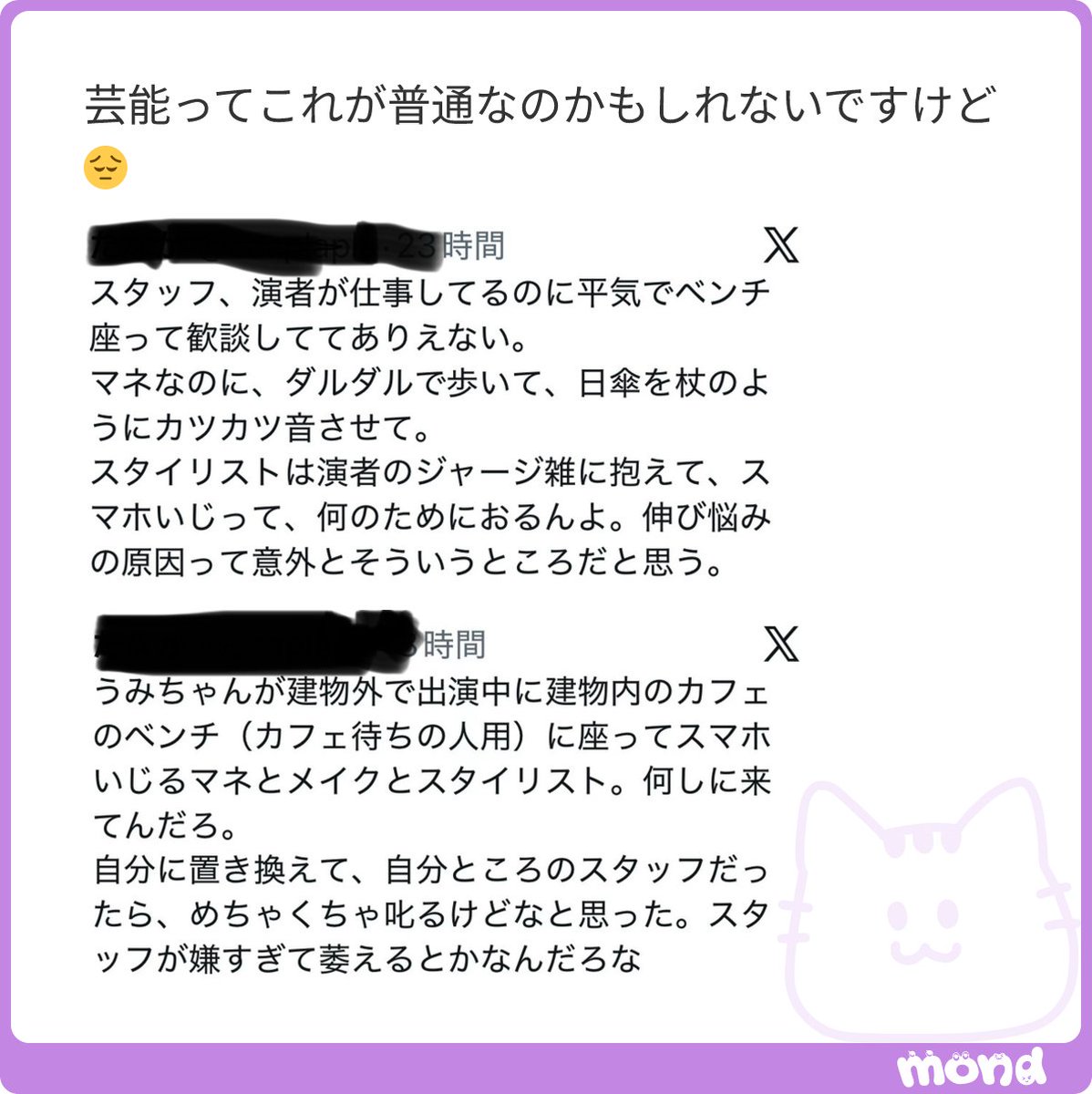 uminekozZ's tweet photo. 見てるのが🐯メンバーだけだと思うなよほんとに
#mond_uminekozZ https://t.co/wPa7LzGgfM