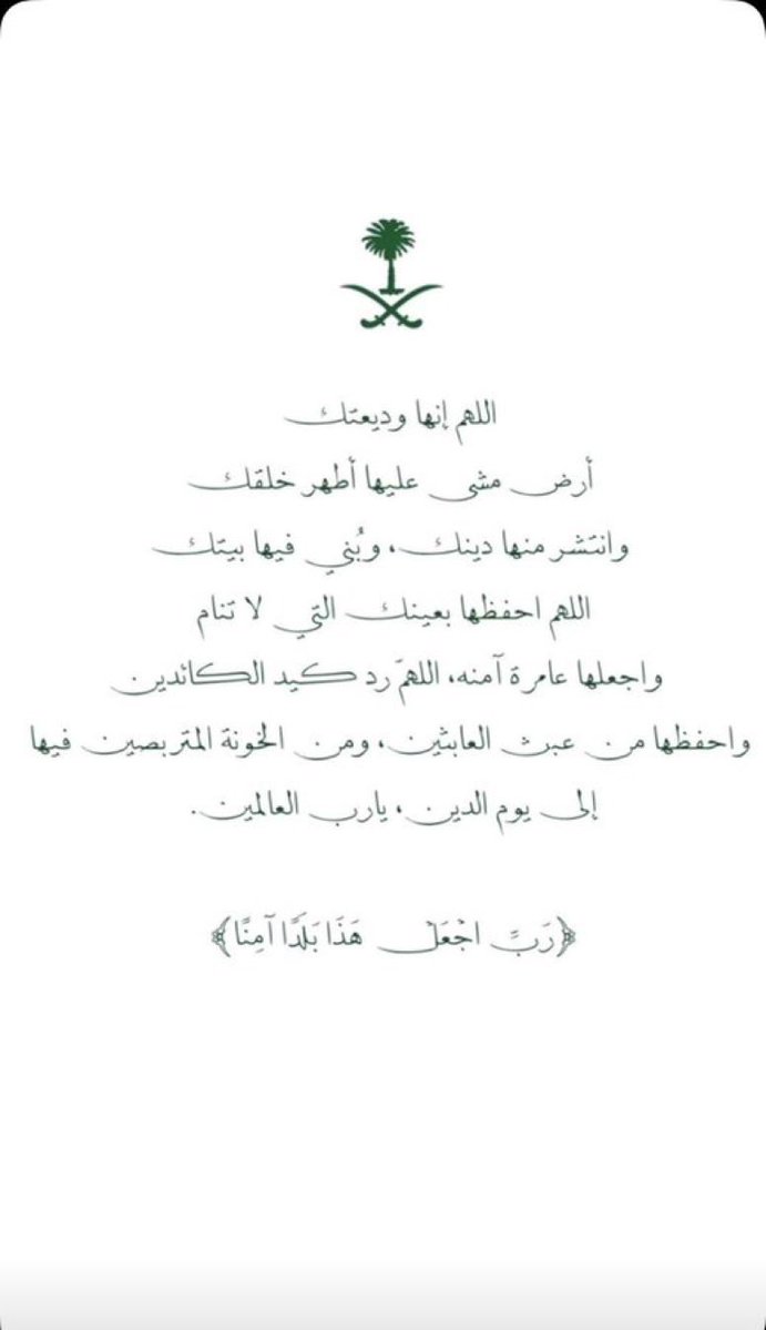m96931238's tweet photo. #السعوديه_خط_أحمر #السعودية_العظمى 🇸🇦🇸🇦 https://t.co/OdPzhhGMK8