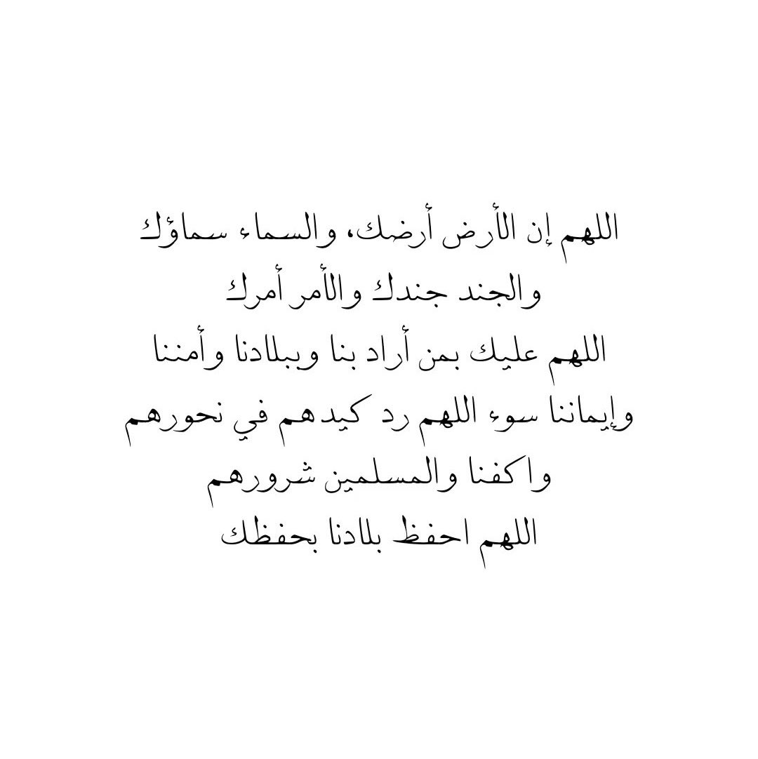 HauteHadeel's tweet photo. اللهم انصر جنودنا وسدد رميهم 
اللهم احفظ ديننا ووطننا وقادتنا وشعبنا
وأدم علينا سلامتنا وأمننا و جميع بلاد المسلمين🇸🇦 https://t.co/GhSuktAJ65