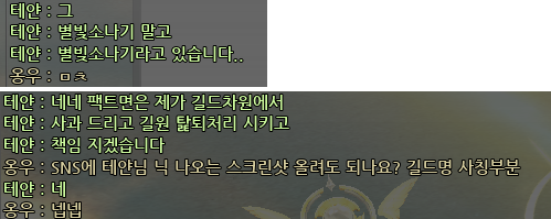 MBGONG_O's tweet photo. 방금 별'빛'소나기 길마님이랑 자만추했는데
별'빚'소나기 (ㅈ받침) 길드가 따로있다고
절대 아니시라고 맹세하고 가심...
정정부탁드리셔서 인알해둡니다!!! https://t.co/No5Q4og97y