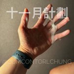 Photo by 10月底台北行 CumControlChung控射中 (@CumControlChung)