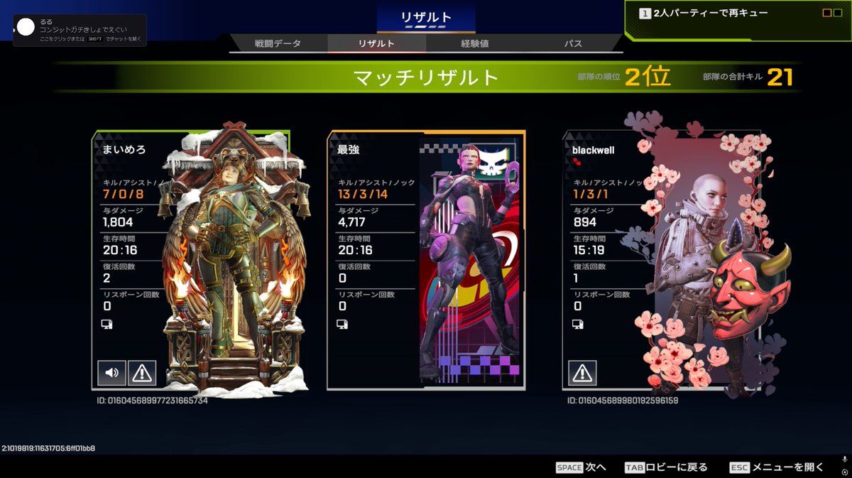 l9ggs's tweet photo. 久々にapexしたけどつよかった！！！ https://t.co/RbNjQRflDU