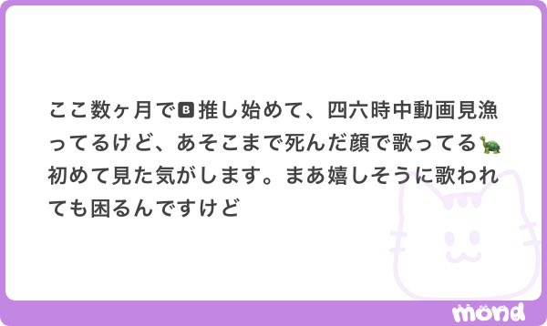 mon_bani's tweet photo. 🐢にとってはあれが正解やったんかな😹

元々と後からは全然違うってこと理解して欲しいよ

グラチャンね！集まった時よね
🐰は🌞しか見てないしわざとらしく🌞だけ見てたから大丈夫^^

ファンの支えもあるんだよってことを知ってほしい
方向性違ってきたら抜ける🍜も出てくるかもねっ https://t.co/8R89oRnhFe