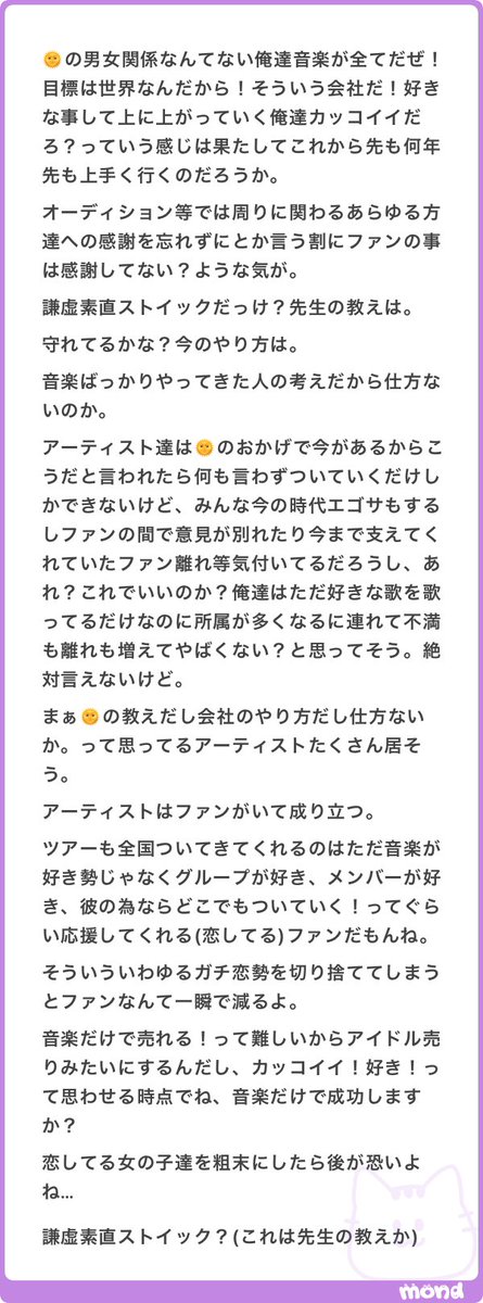 mon_bani's tweet photo. 🐢にとってはあれが正解やったんかな😹

元々と後からは全然違うってこと理解して欲しいよ

グラチャンね！集まった時よね
🐰は🌞しか見てないしわざとらしく🌞だけ見てたから大丈夫^^

ファンの支えもあるんだよってことを知ってほしい
方向性違ってきたら抜ける🍜も出てくるかもねっ https://t.co/8R89oRnhFe
